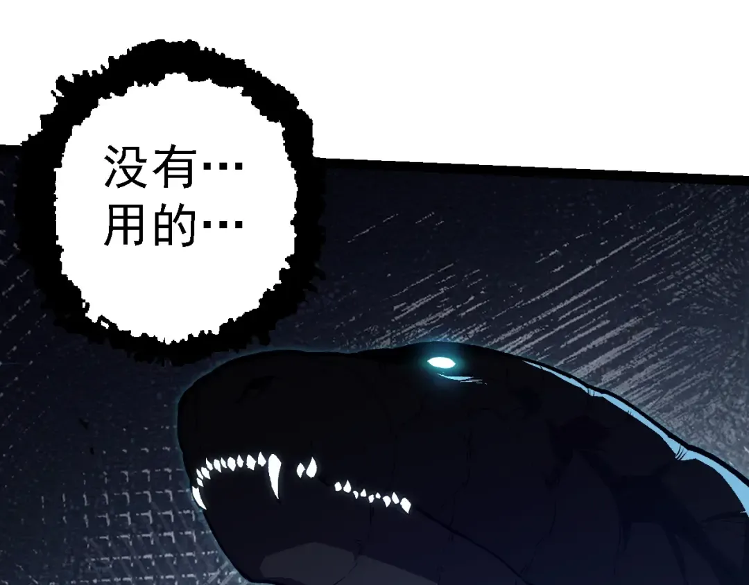 第153话 全面入侵 第85页