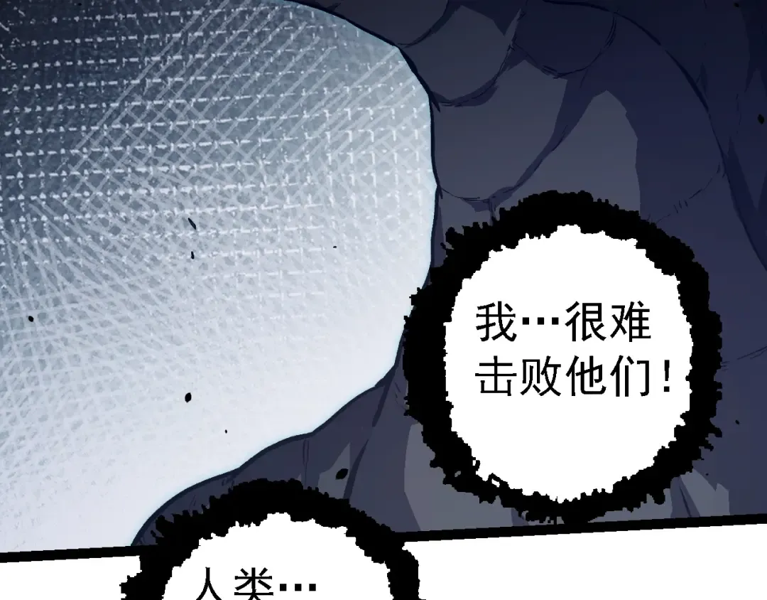 第153话 全面入侵 第86页