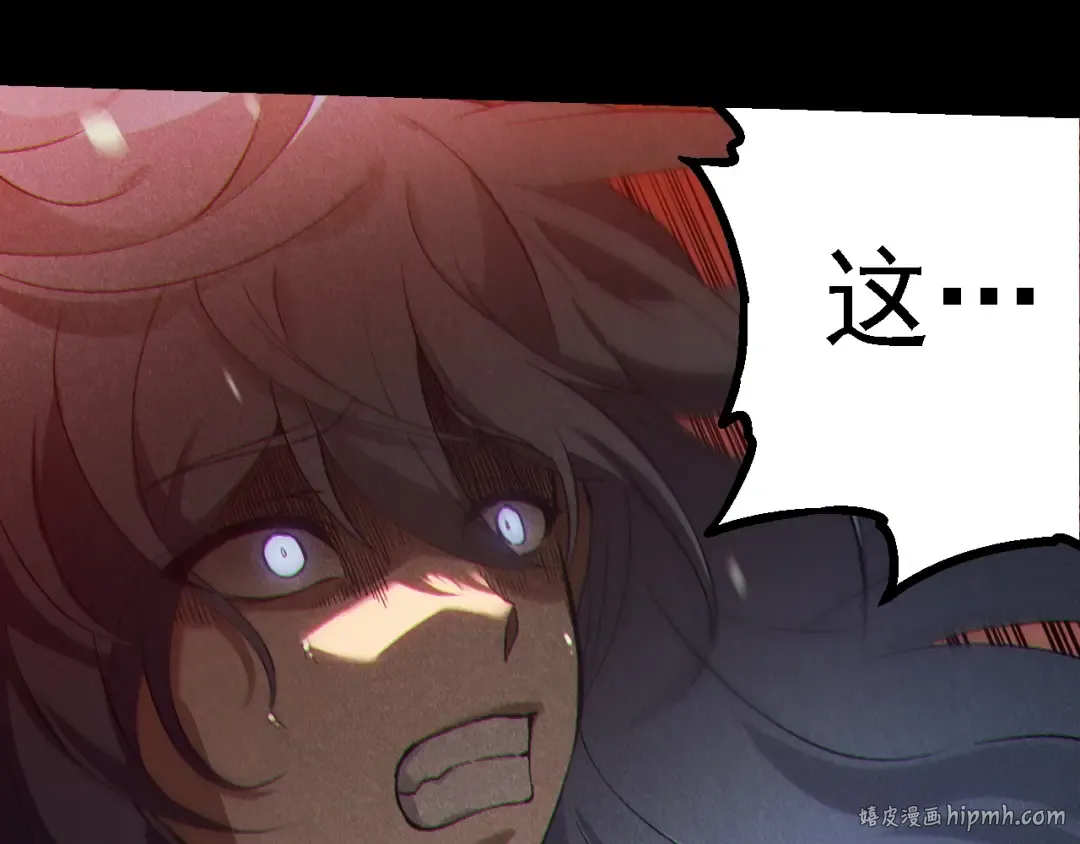 第153话 全面入侵 第8页