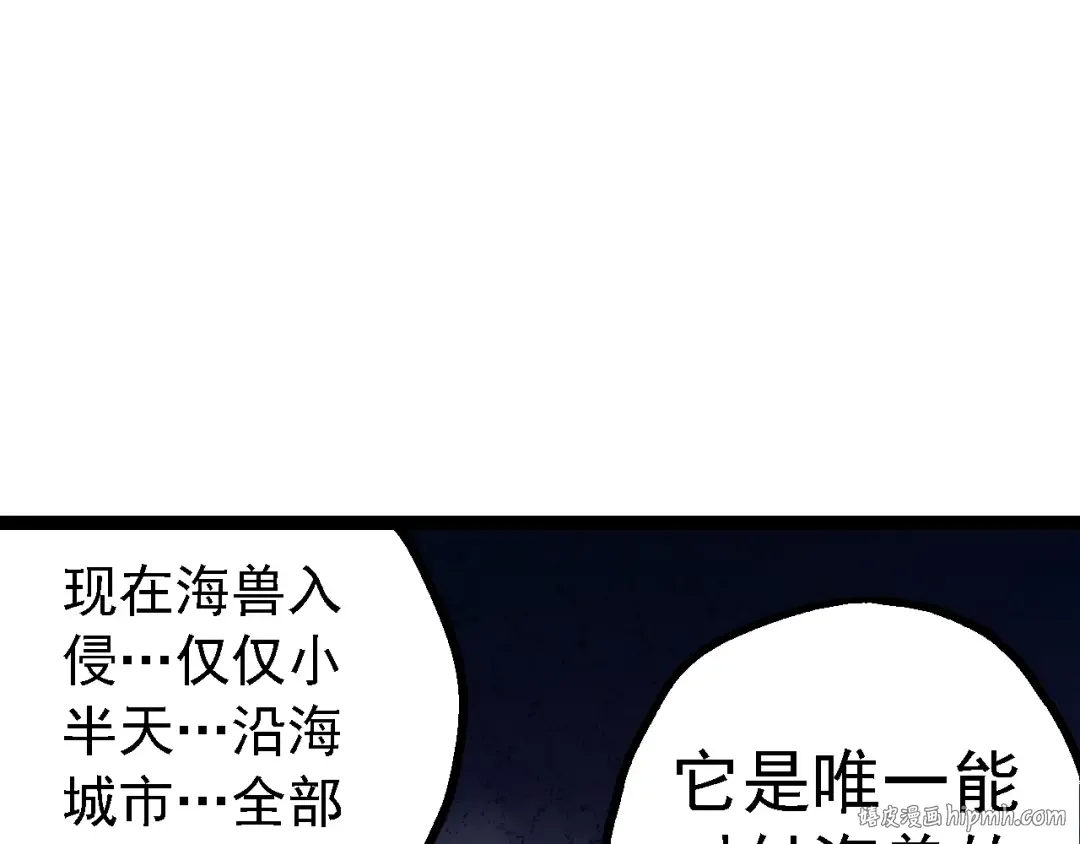第153话 全面入侵 第80页