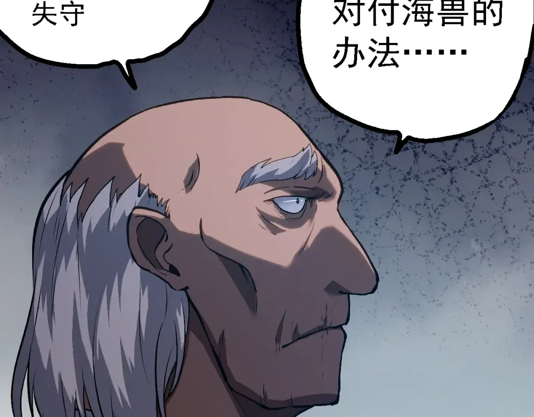 第153话 全面入侵 第81页