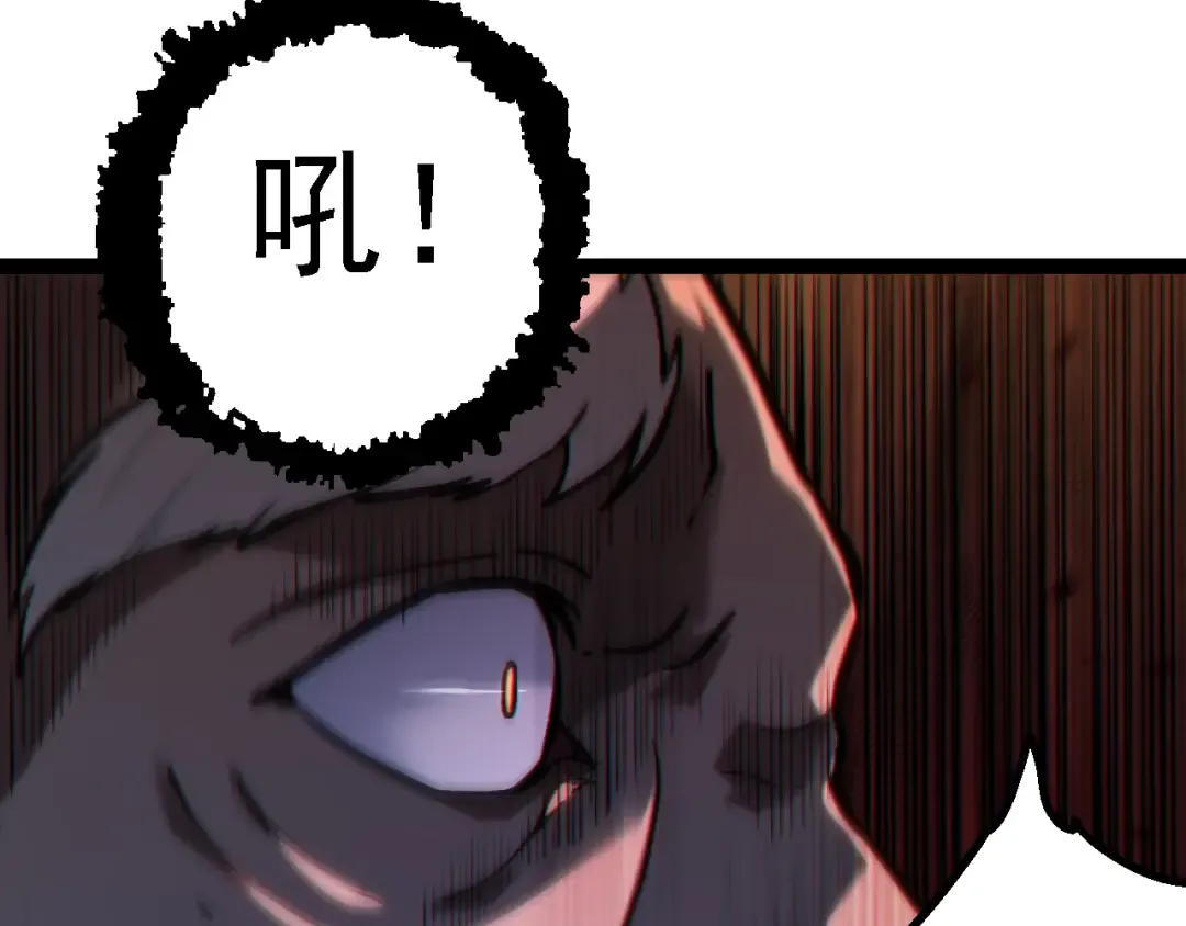 第153话 全面入侵 第83页