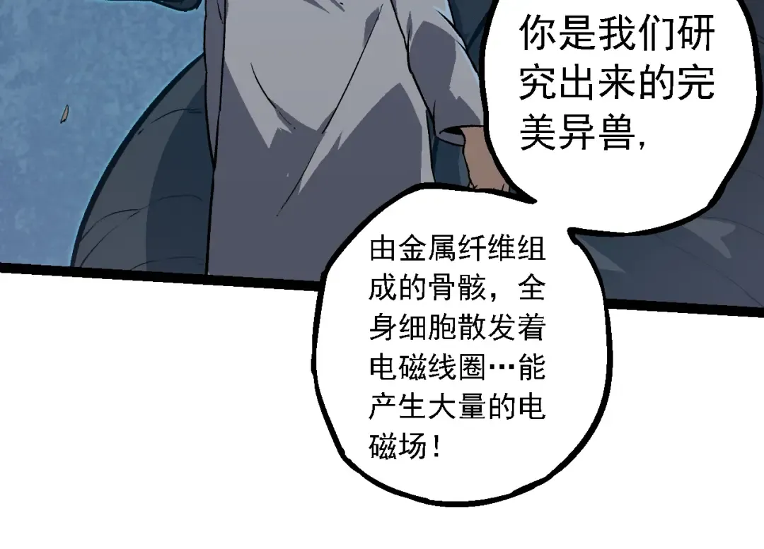 第153话 全面入侵 第94页