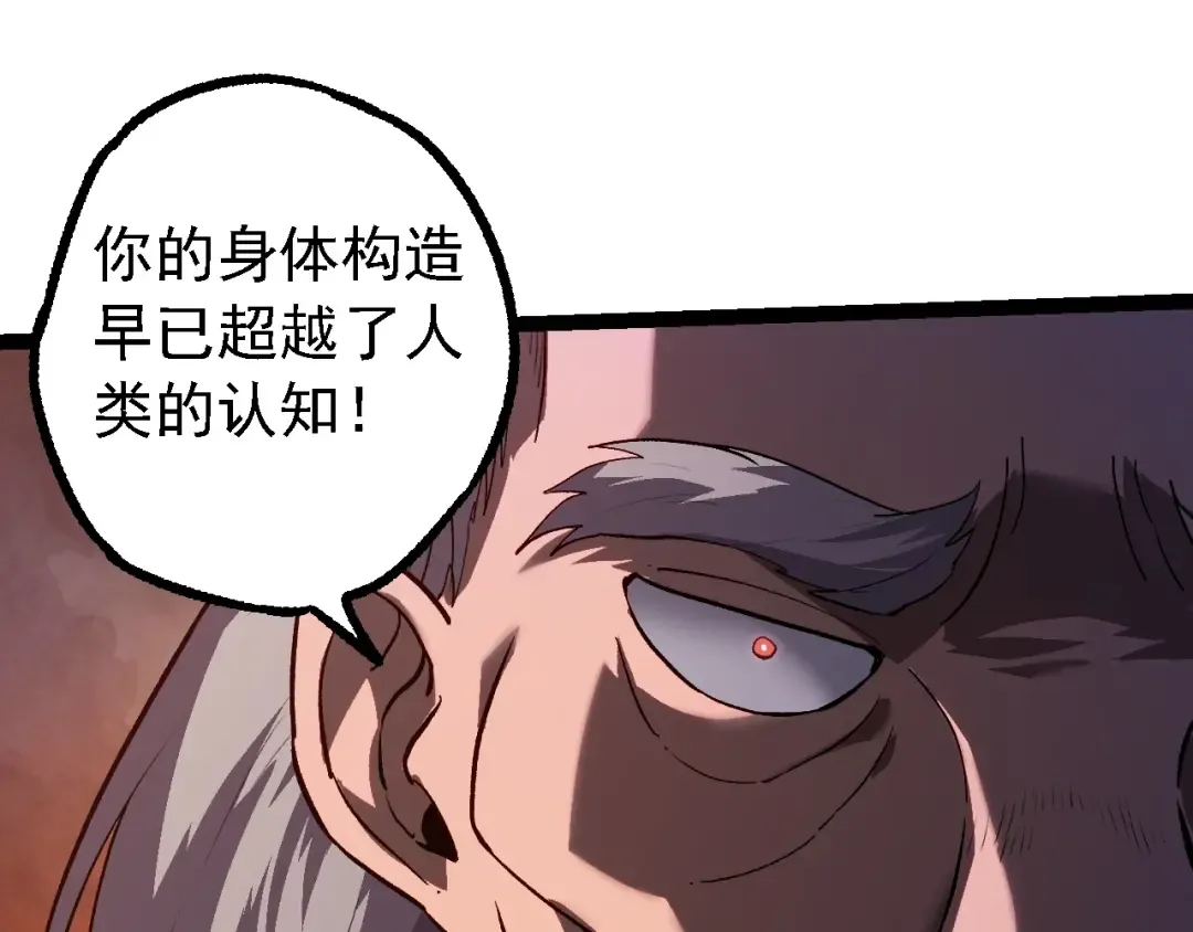 第153话 全面入侵 第95页
