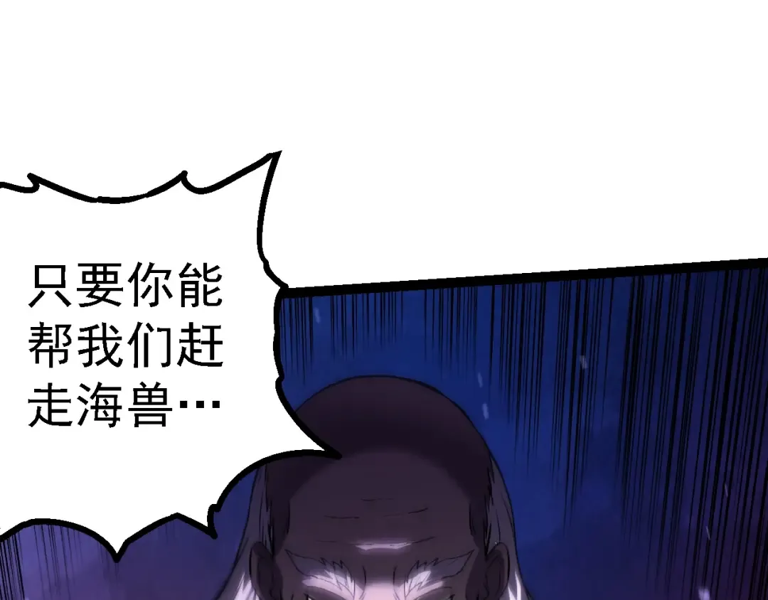 第153话 全面入侵 第97页