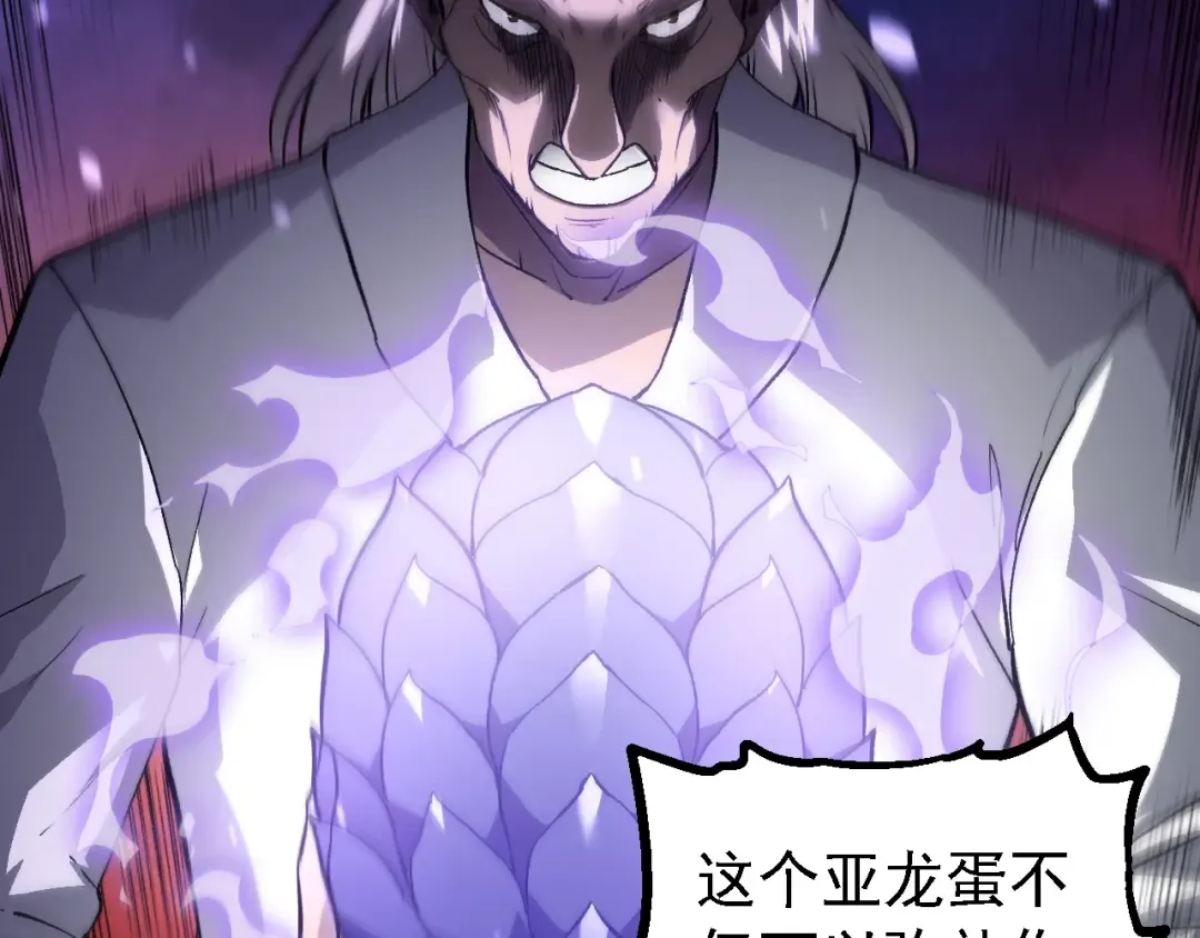 第153话 全面入侵 第98页