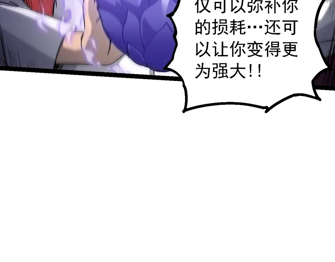 第153话 全面入侵 第99页