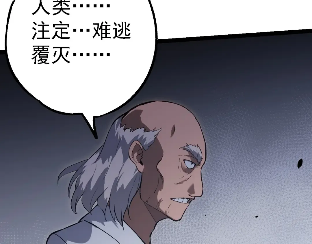 第153话 全面入侵 第90页
