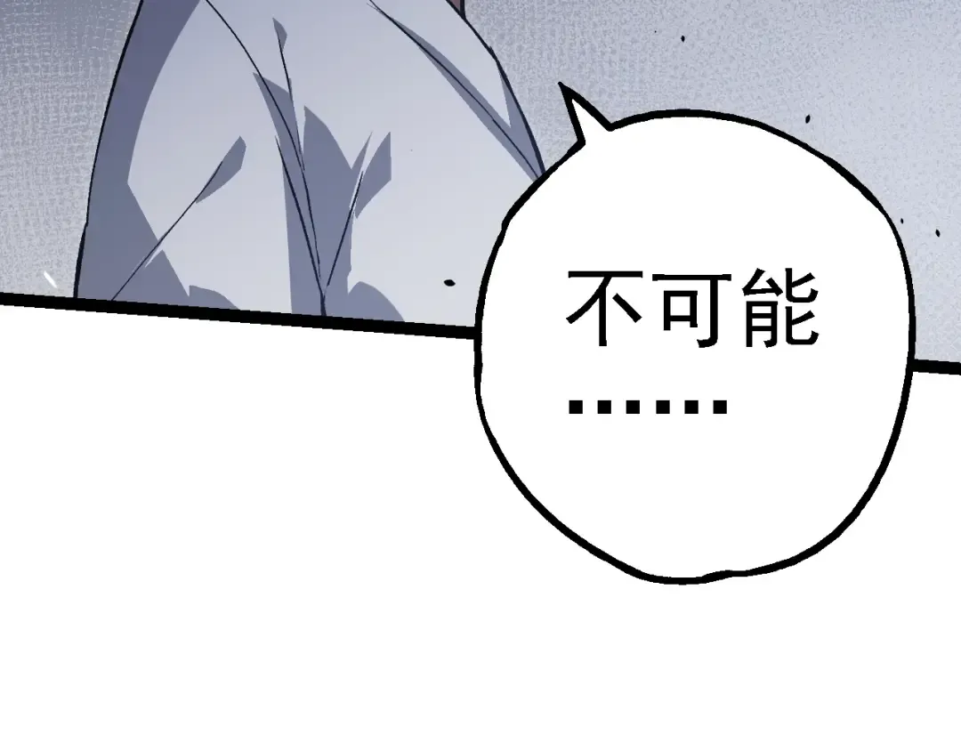 第153话 全面入侵 第91页