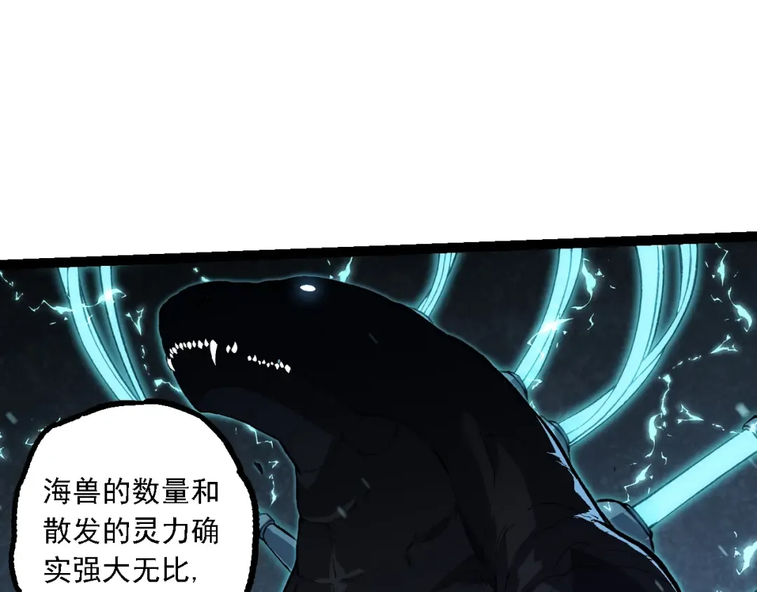第153话 全面入侵 第92页
