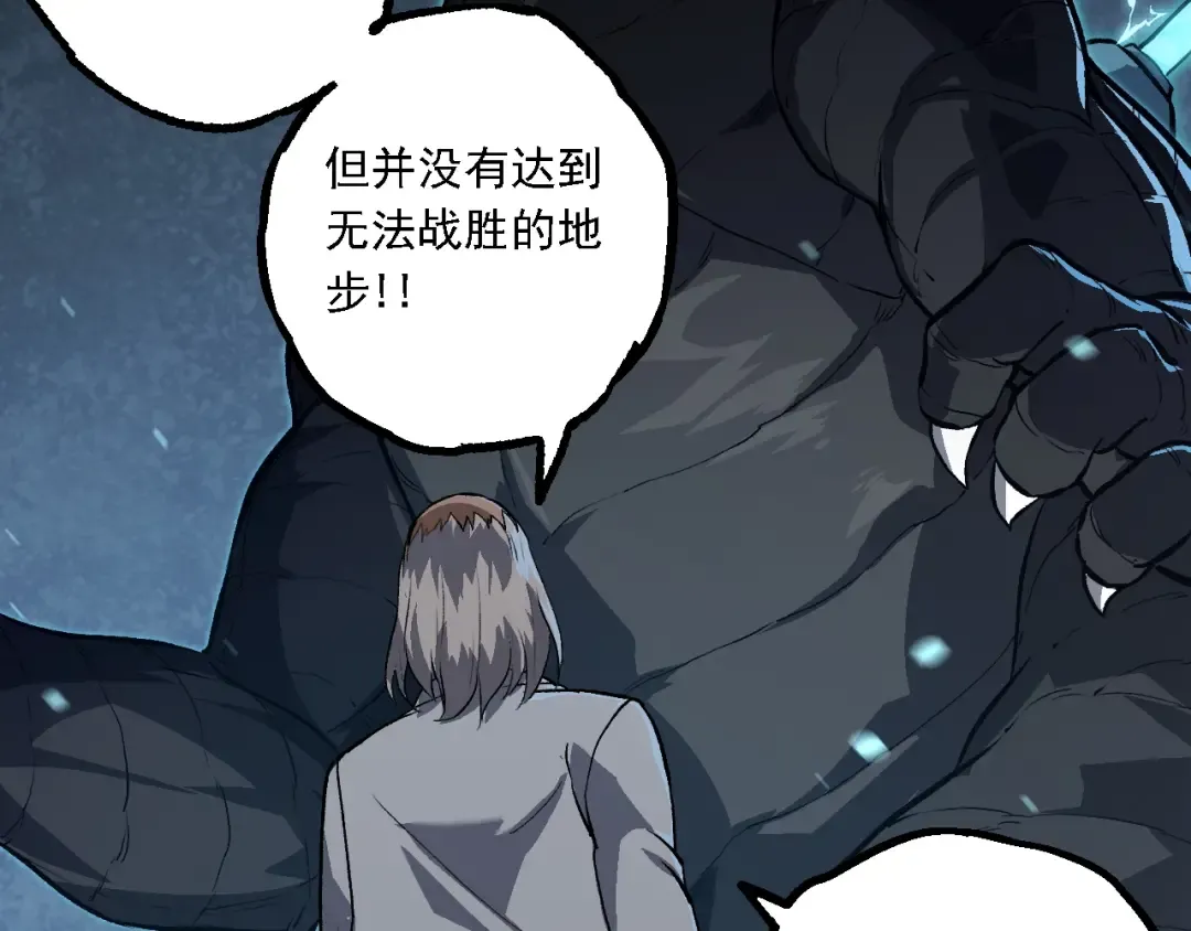 第153话 全面入侵 第93页