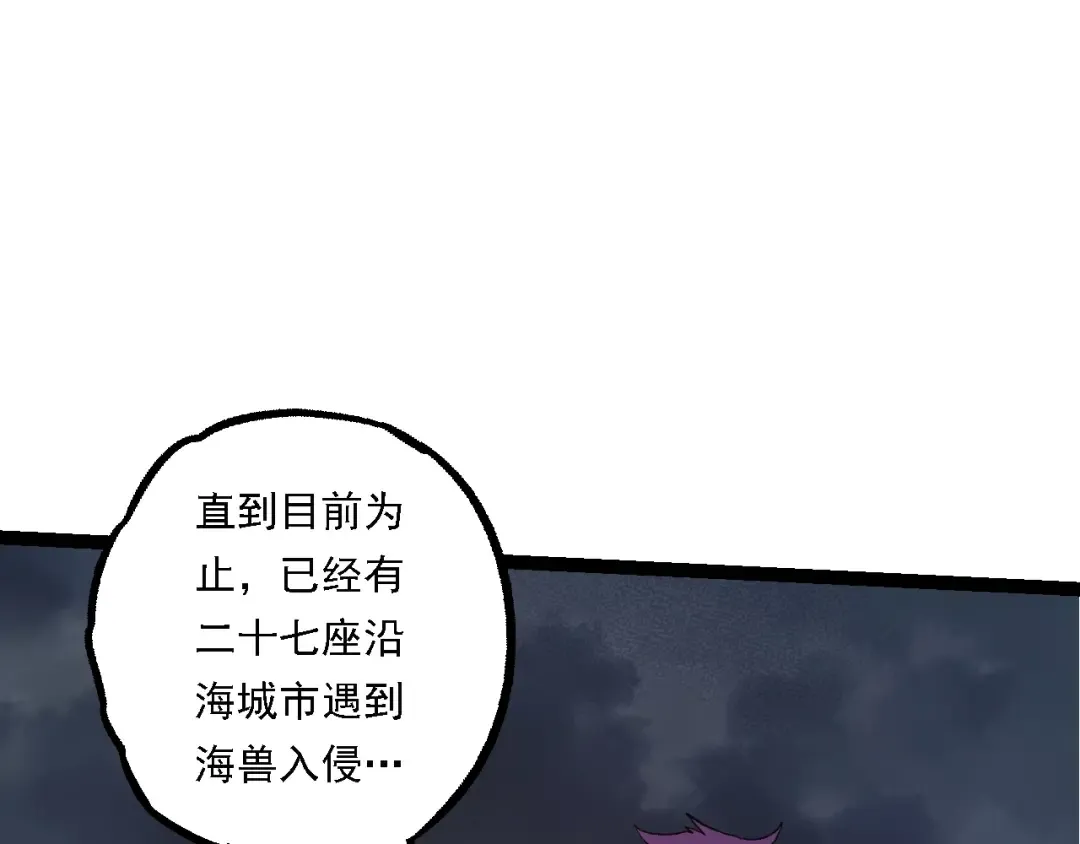 第154话 仿若世界末日 第140页