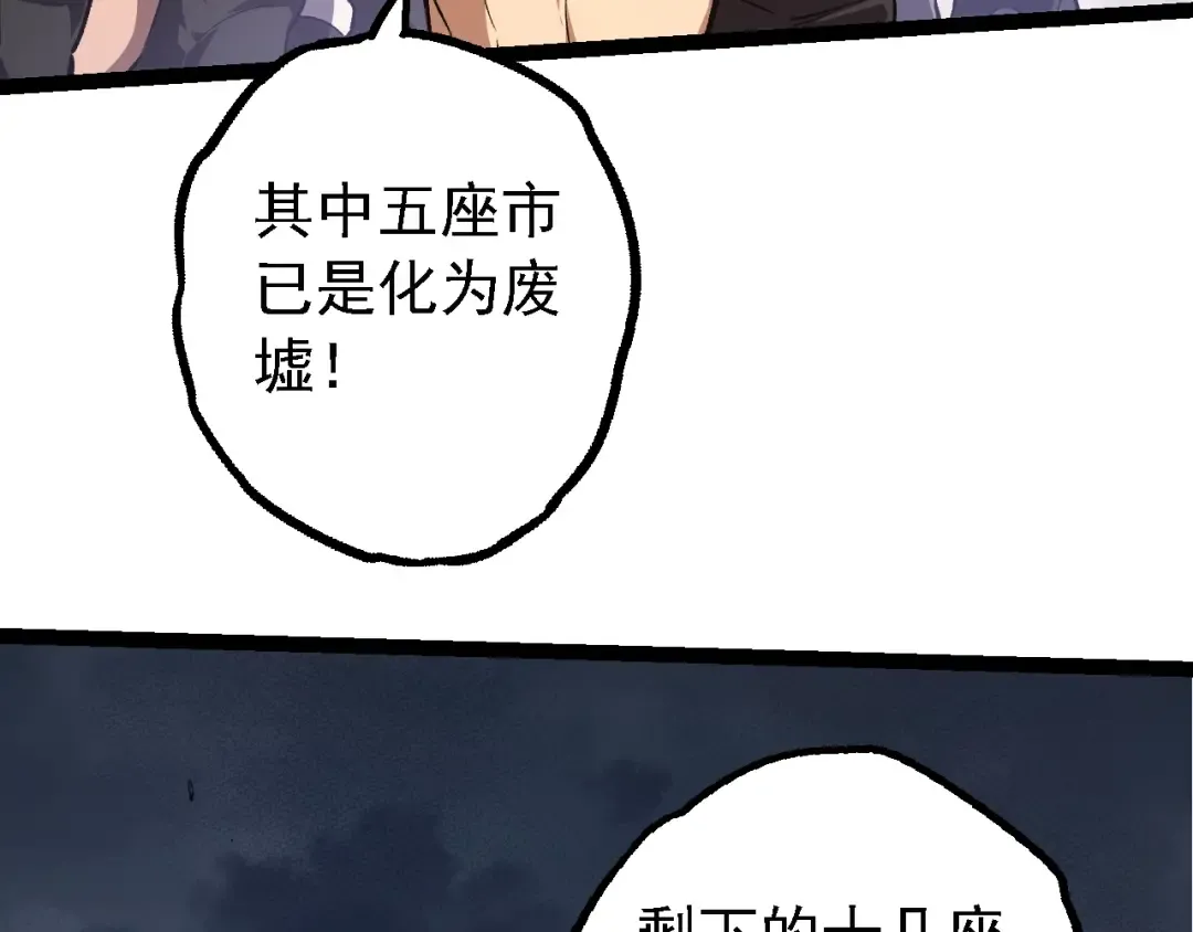 第154话 仿若世界末日 第142页