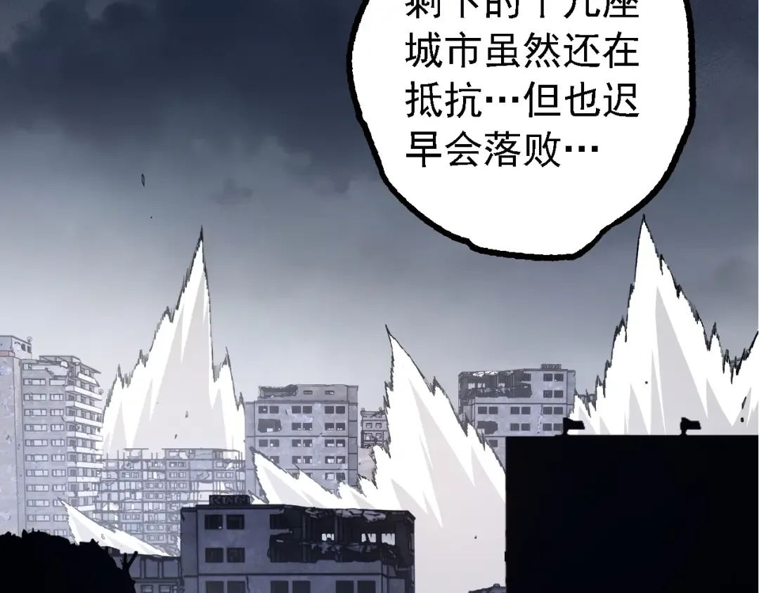 第154话 仿若世界末日 第143页