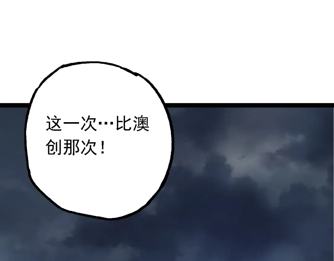 第154话 仿若世界末日 第147页