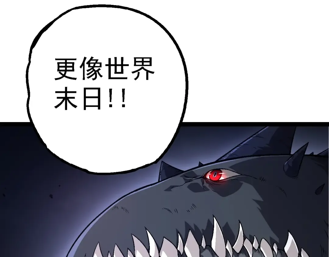 第154话 仿若世界末日 第149页