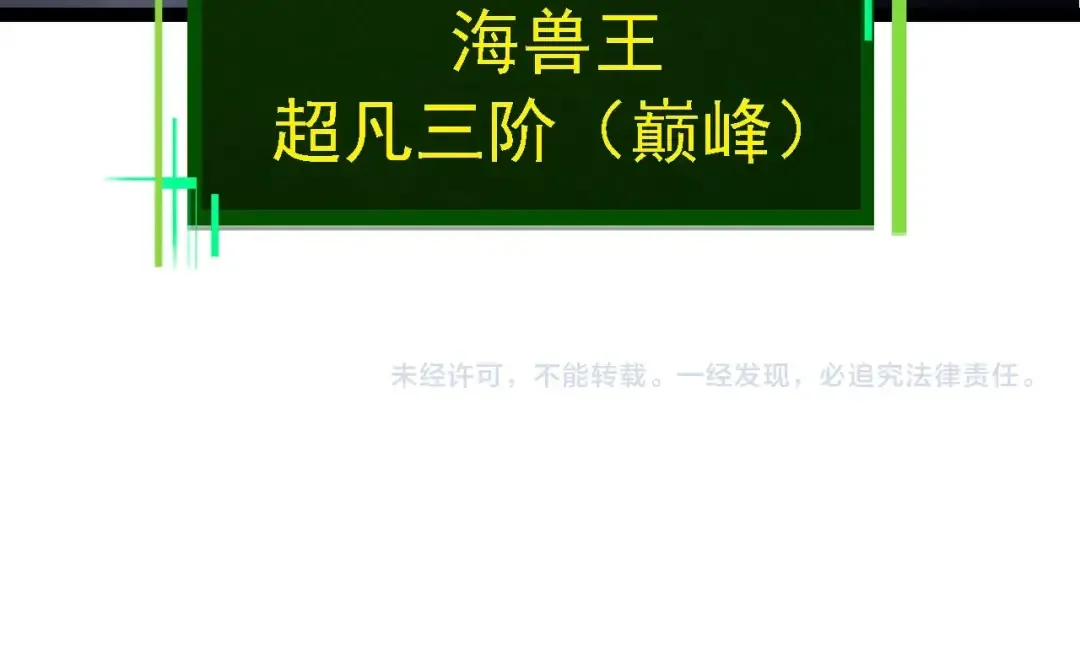 第154话 仿若世界末日 第151页