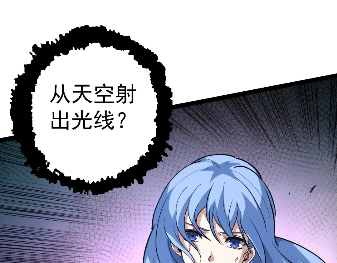 第154话 仿若世界末日 第100页