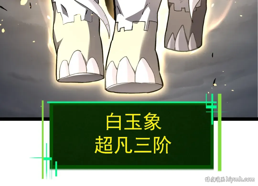 第154话 仿若世界末日 第104页