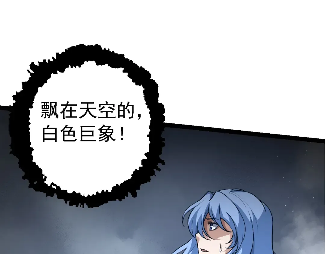 第154话 仿若世界末日 第105页