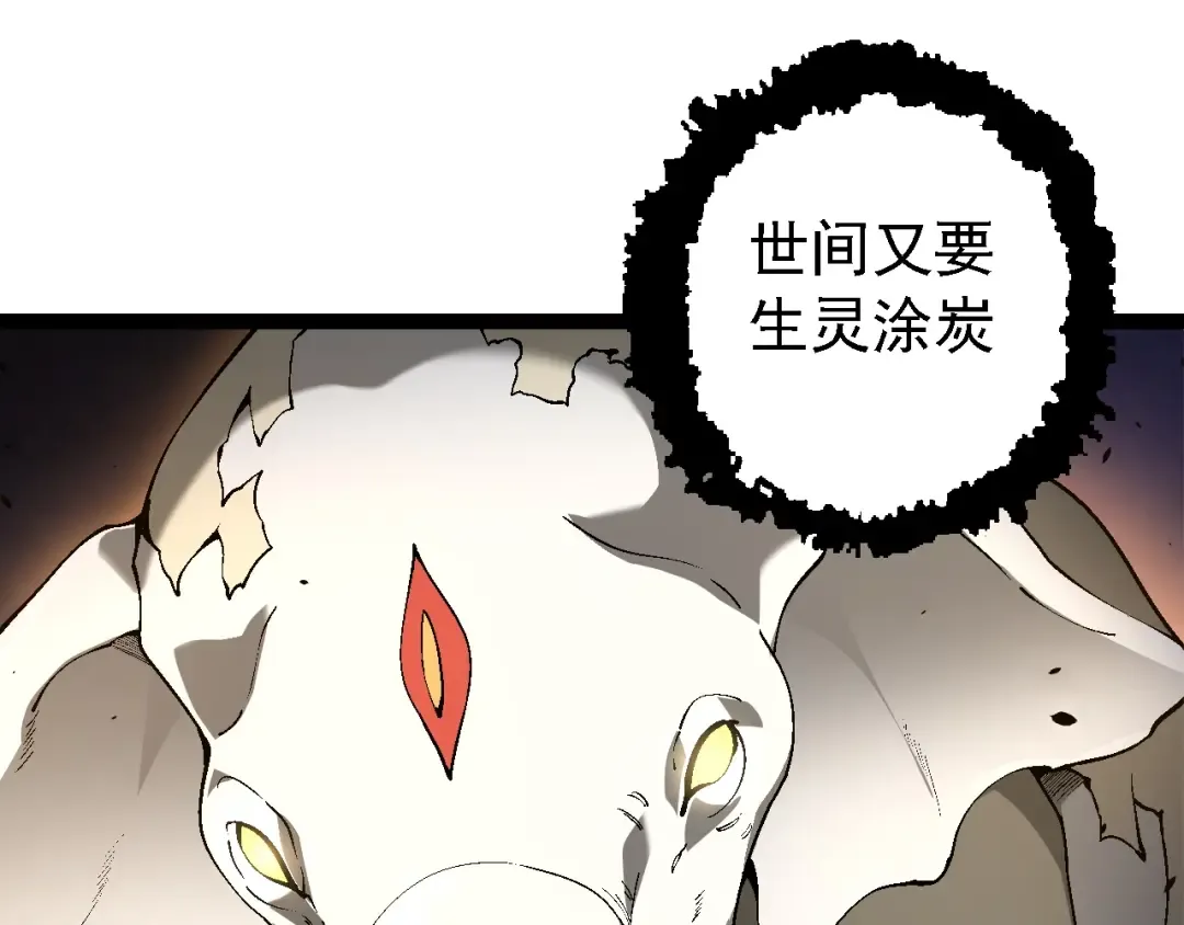第154话 仿若世界末日 第10页