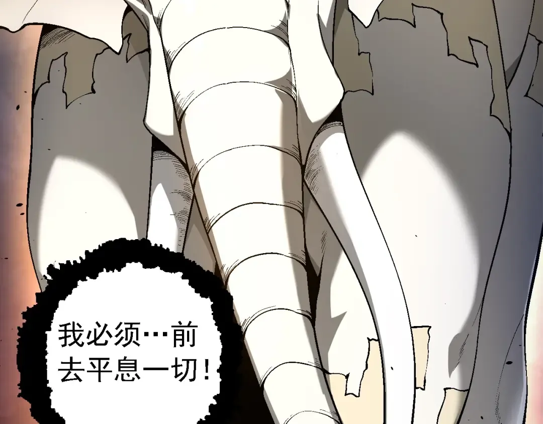 第154话 仿若世界末日 第11页