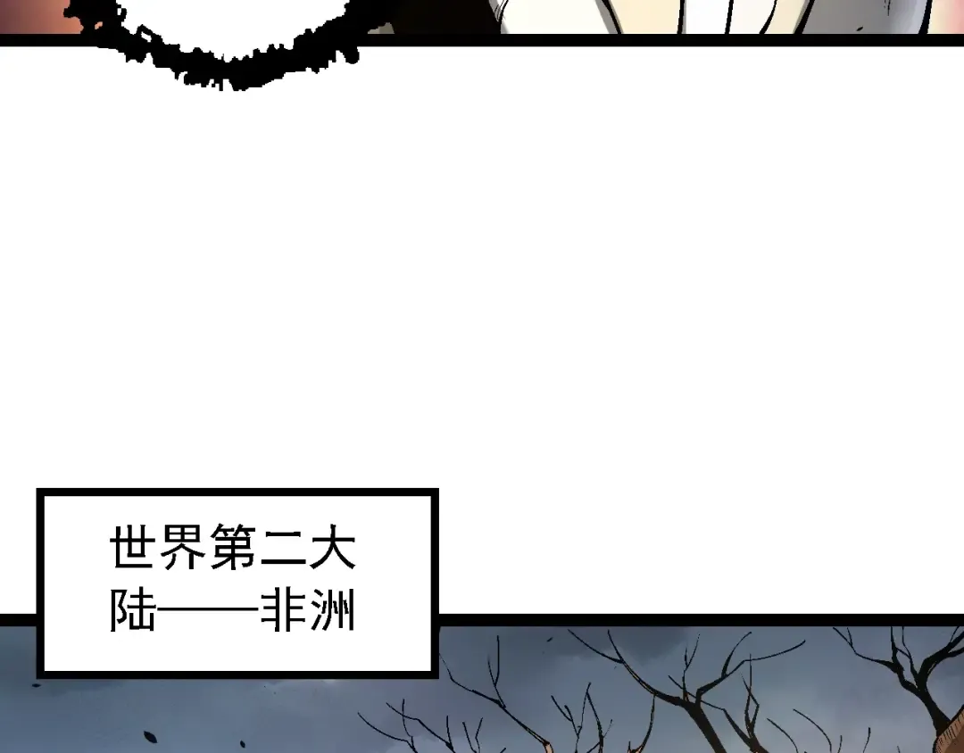 第154话 仿若世界末日 第12页