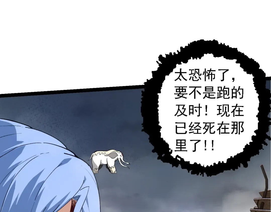 第154话 仿若世界末日 第130页