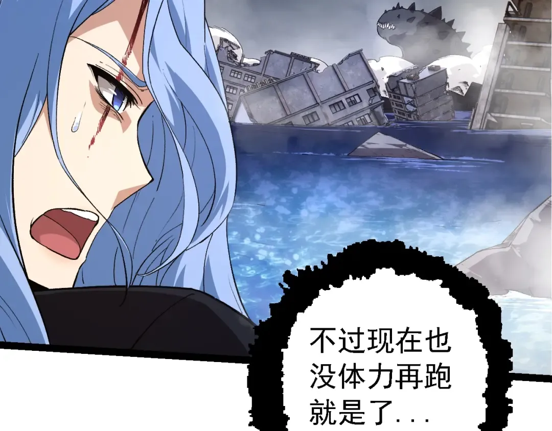 第154话 仿若世界末日 第131页