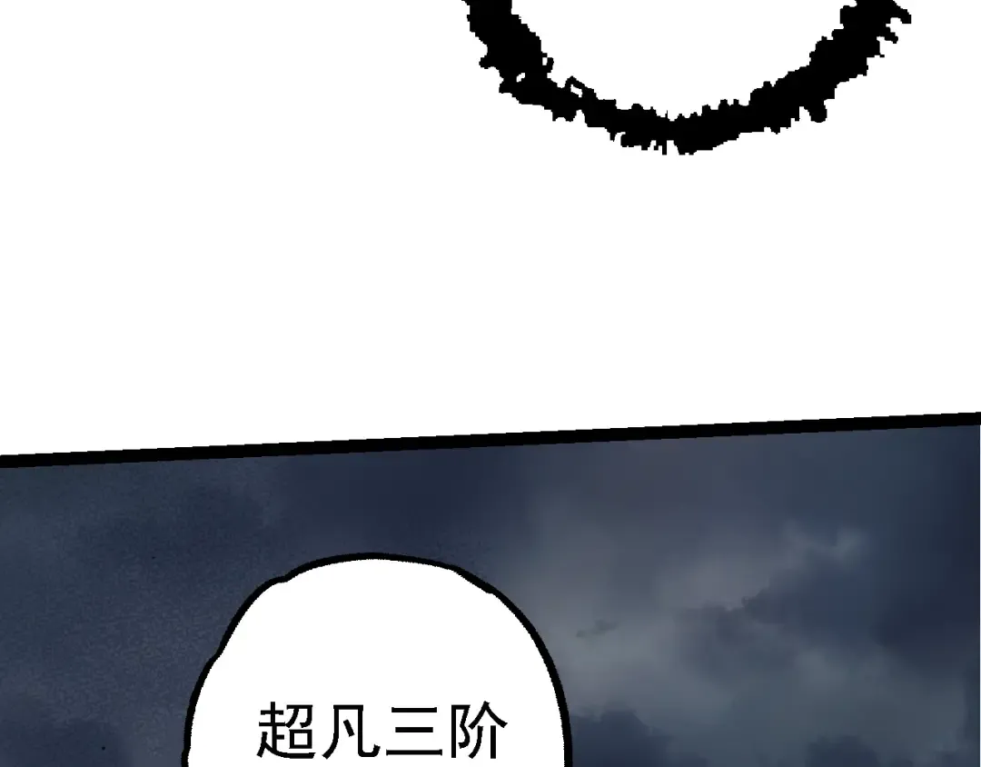 第154话 仿若世界末日 第132页