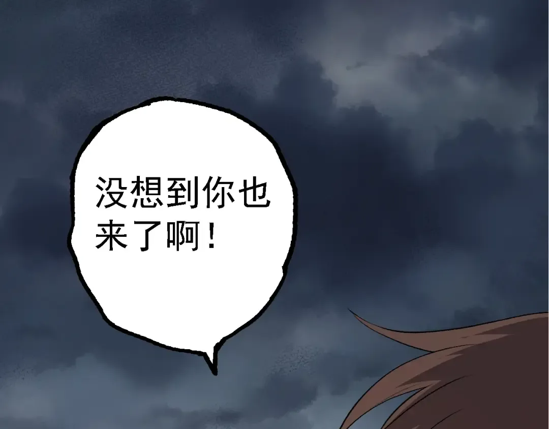 第154话 仿若世界末日 第138页
