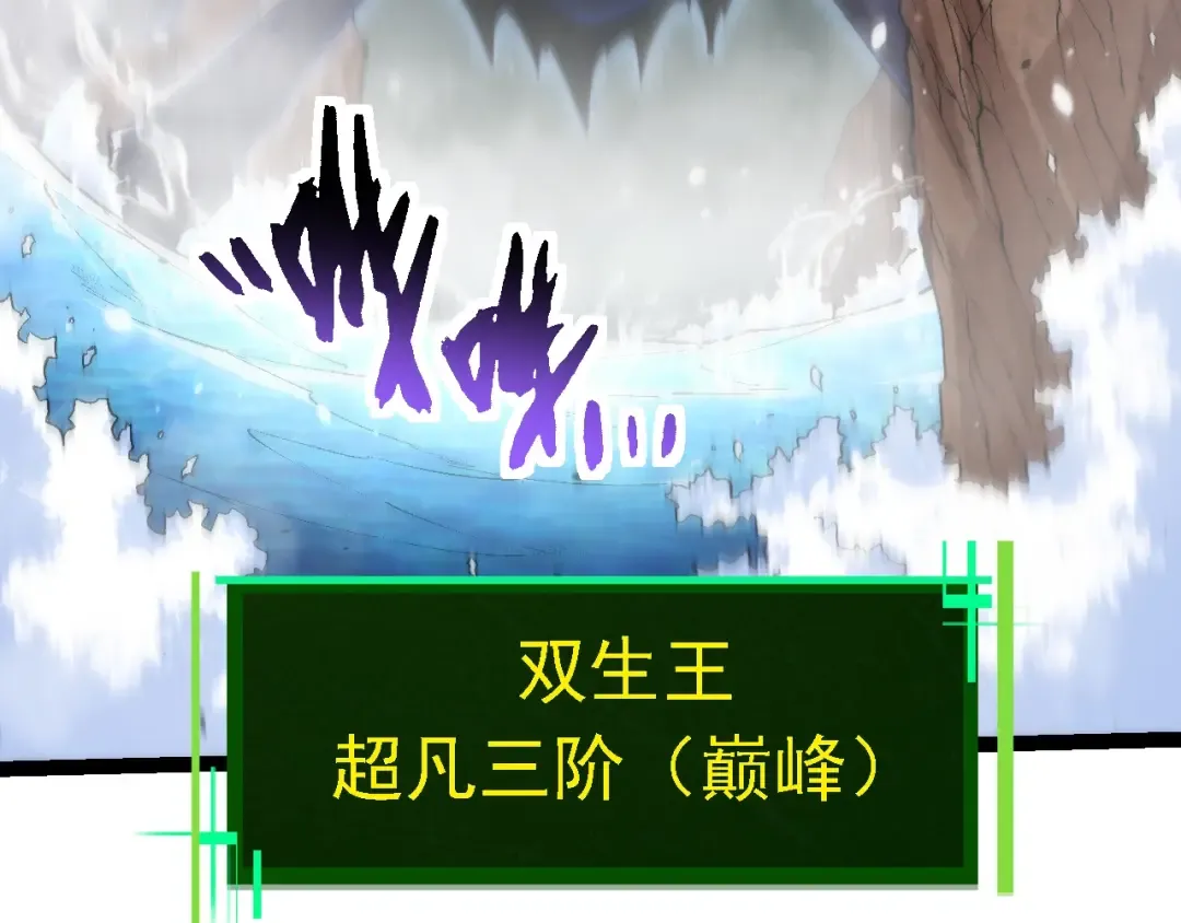 第154话 仿若世界末日 第30页