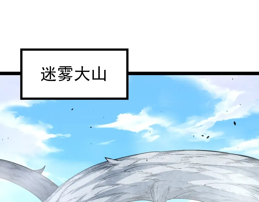 第154话 仿若世界末日 第33页