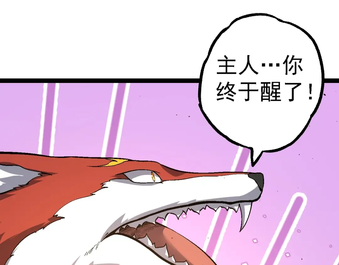 第154话 仿若世界末日 第45页