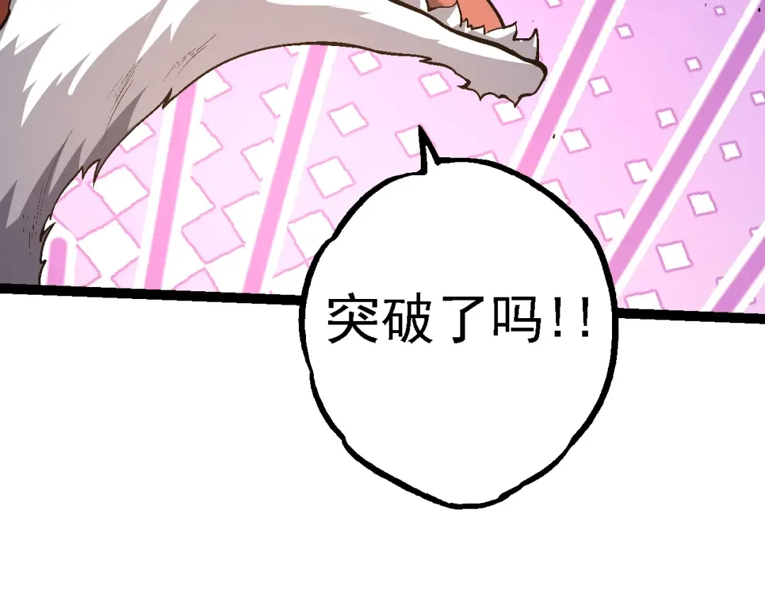 第154话 仿若世界末日 第46页