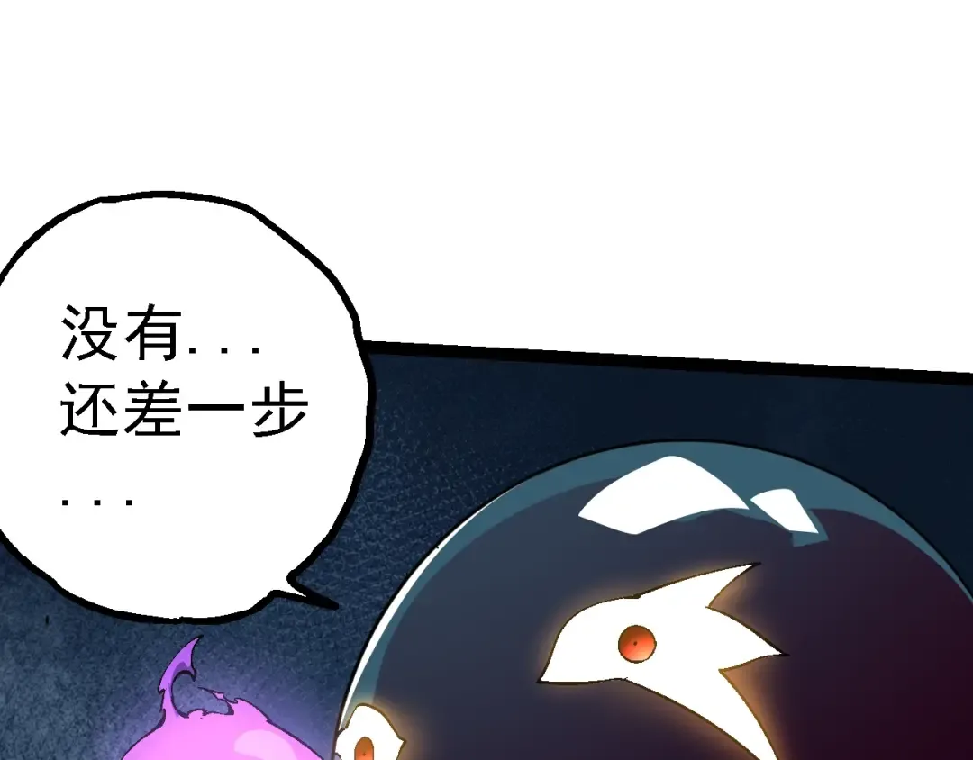 第154话 仿若世界末日 第47页