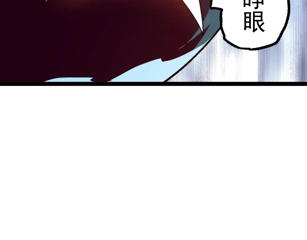 第154话 仿若世界末日 第41页