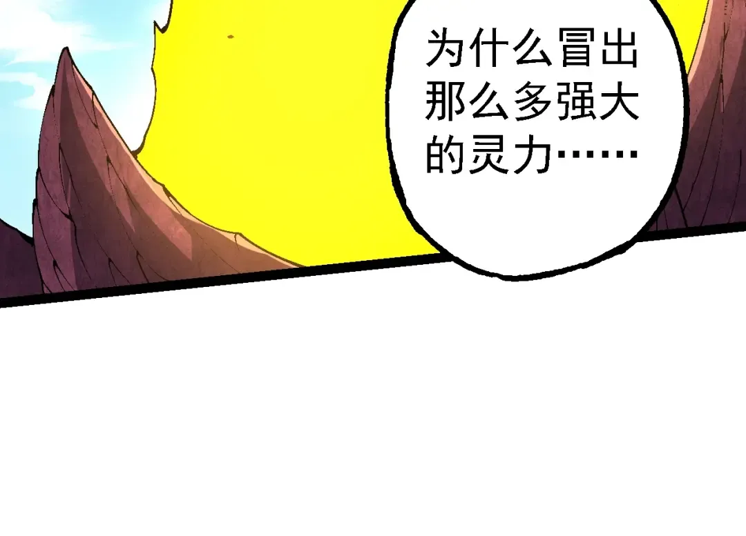 第154话 仿若世界末日 第54页