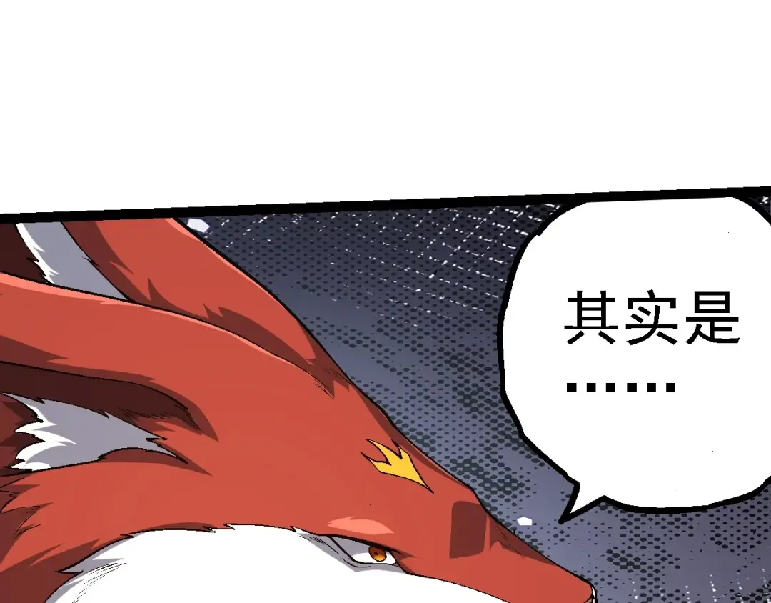 第154话 仿若世界末日 第55页