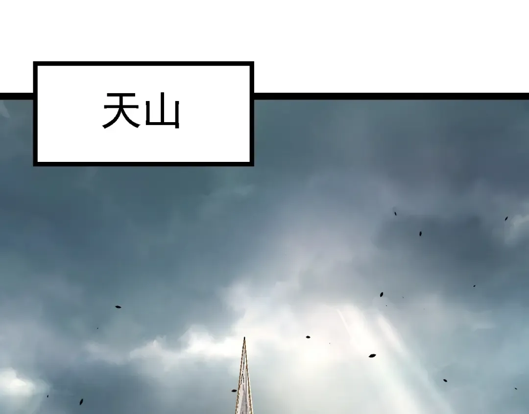 第154话 仿若世界末日 第5页