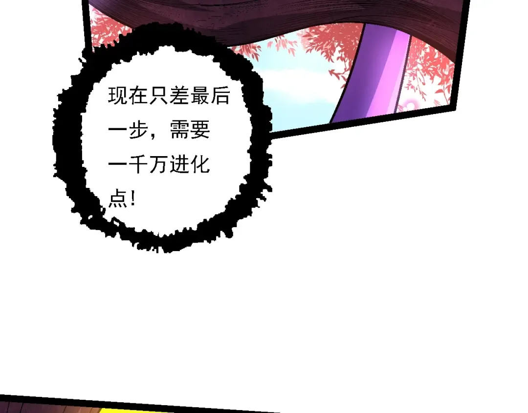 第154话 仿若世界末日 第51页
