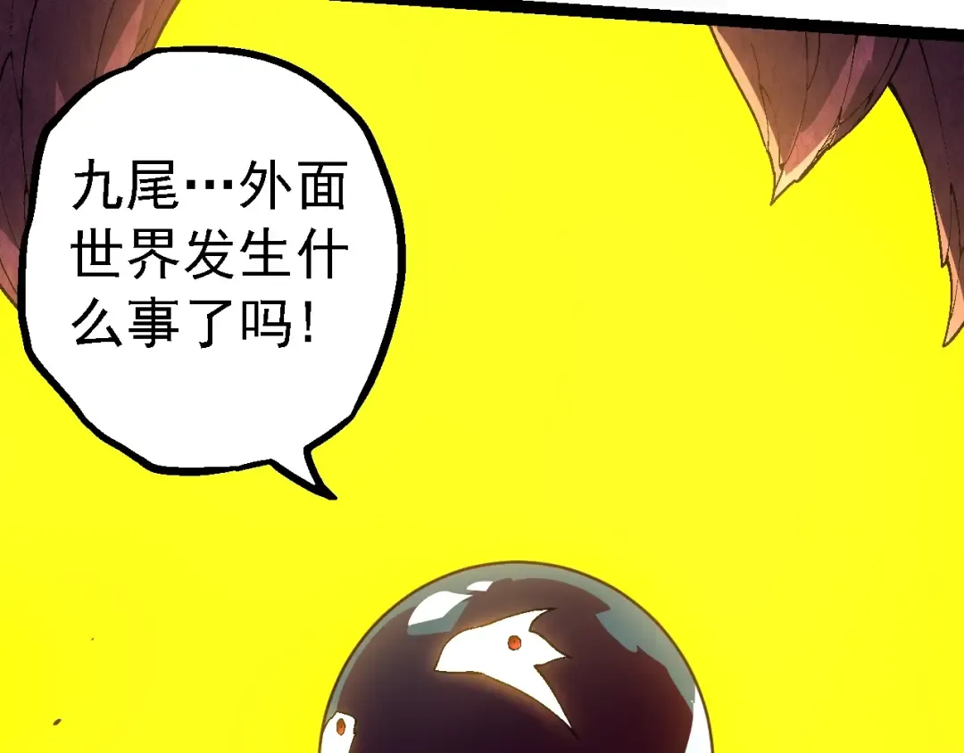 第154话 仿若世界末日 第52页