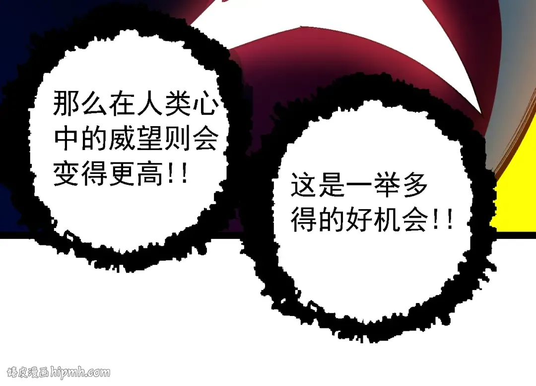 第154话 仿若世界末日 第64页