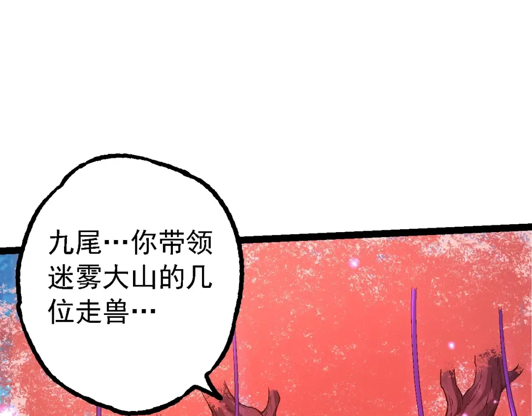 第154话 仿若世界末日 第65页