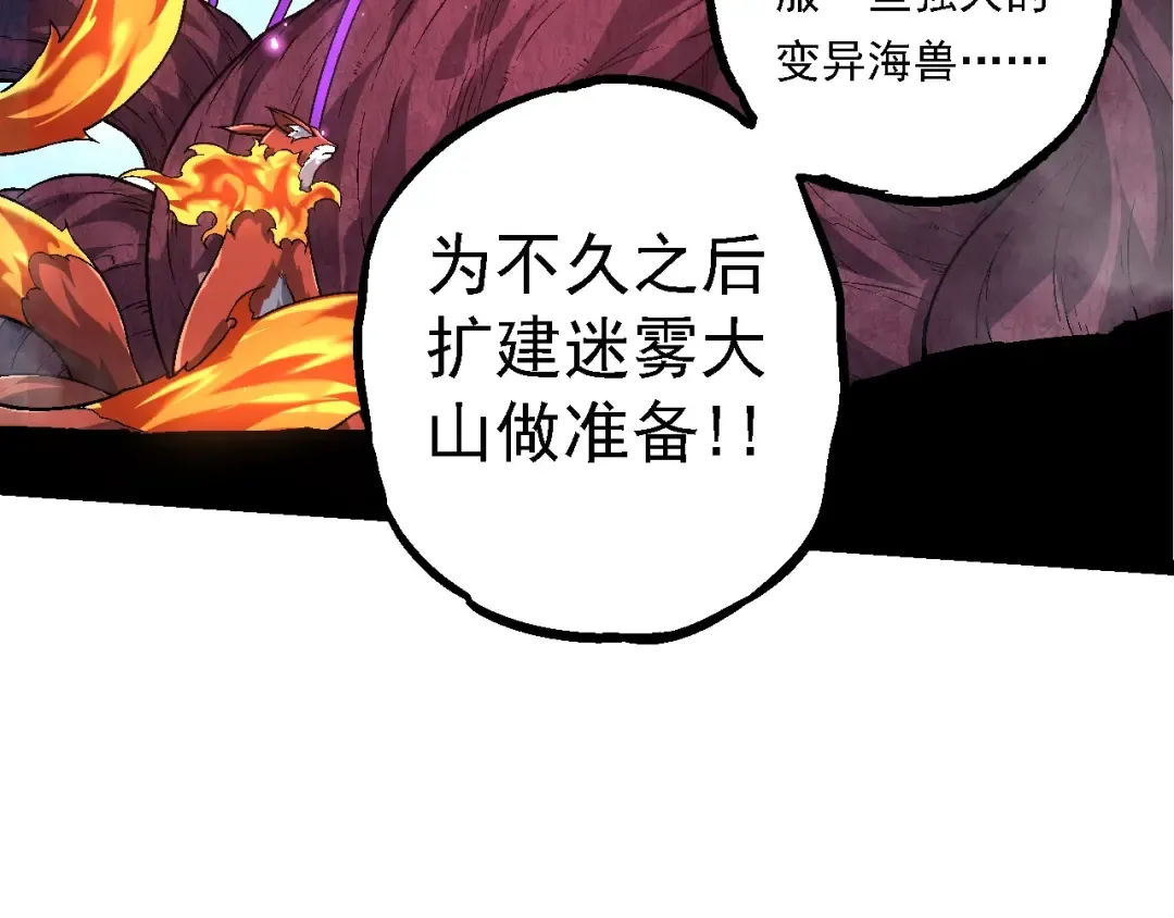 第154话 仿若世界末日 第67页