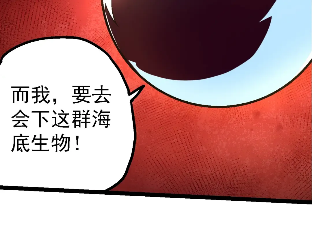 第154话 仿若世界末日 第69页