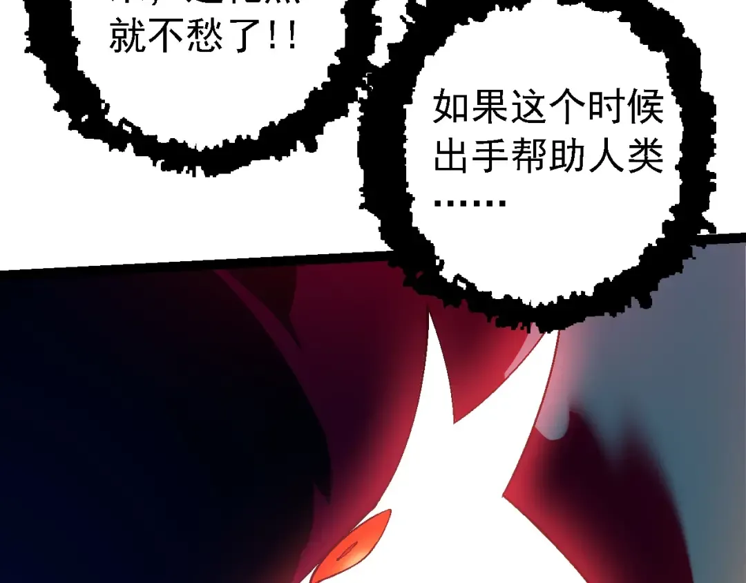 第154话 仿若世界末日 第63页