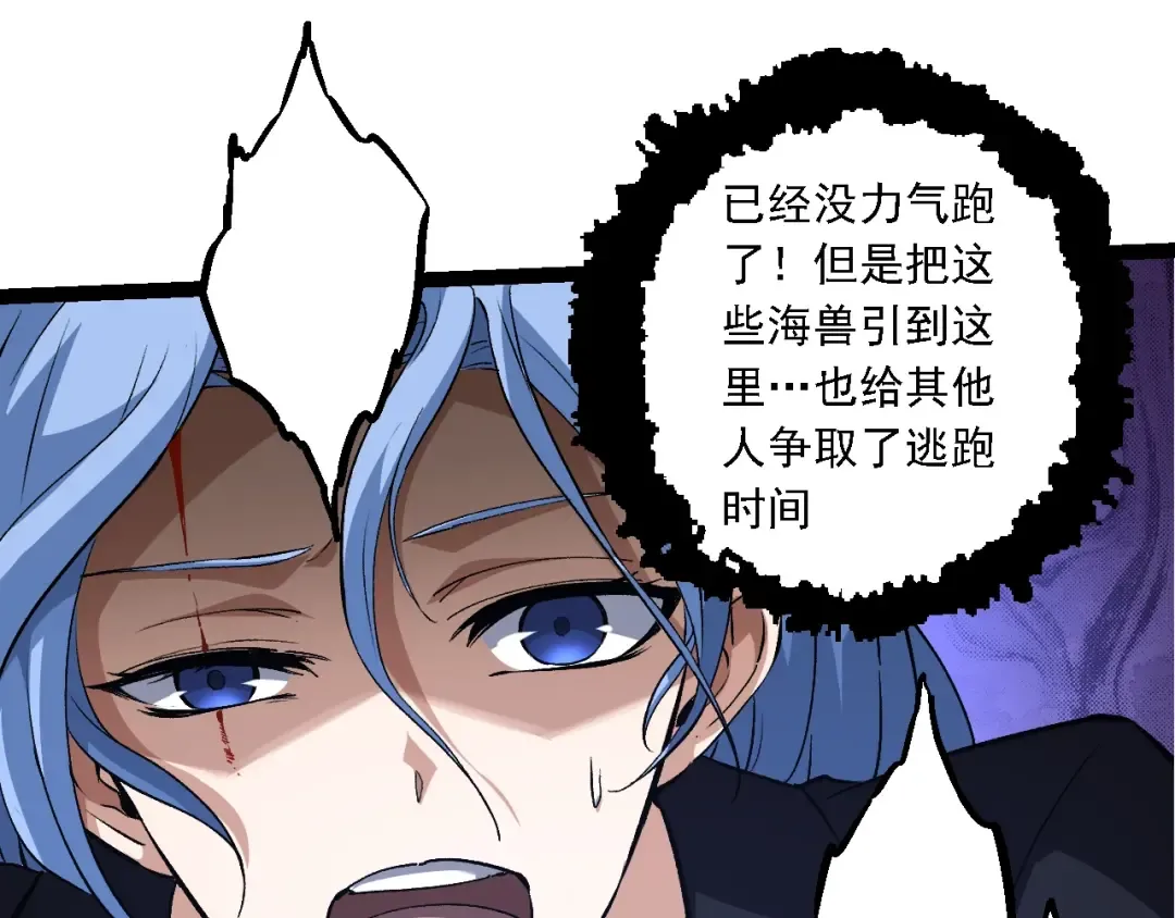 第154话 仿若世界末日 第85页