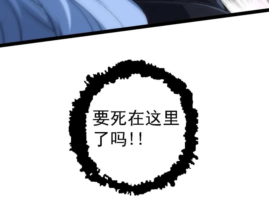 第154话 仿若世界末日 第91页