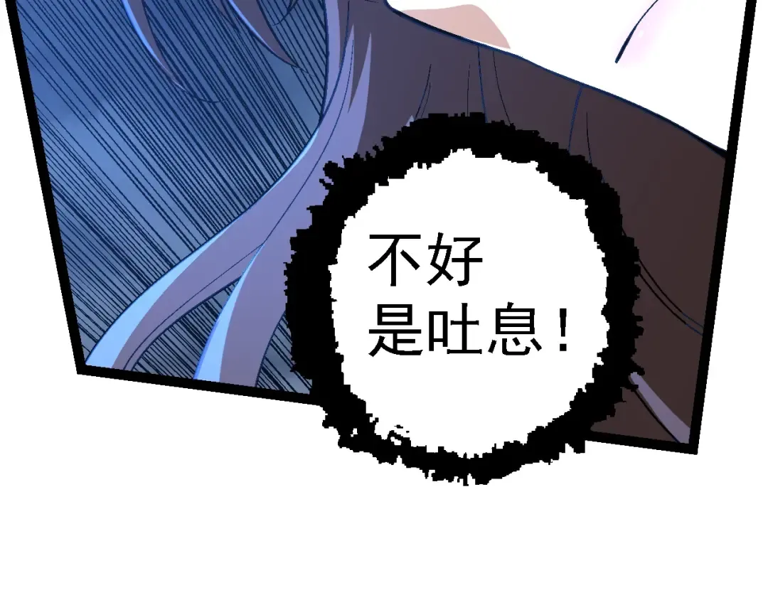 第155话 难缠的海兽 第149页